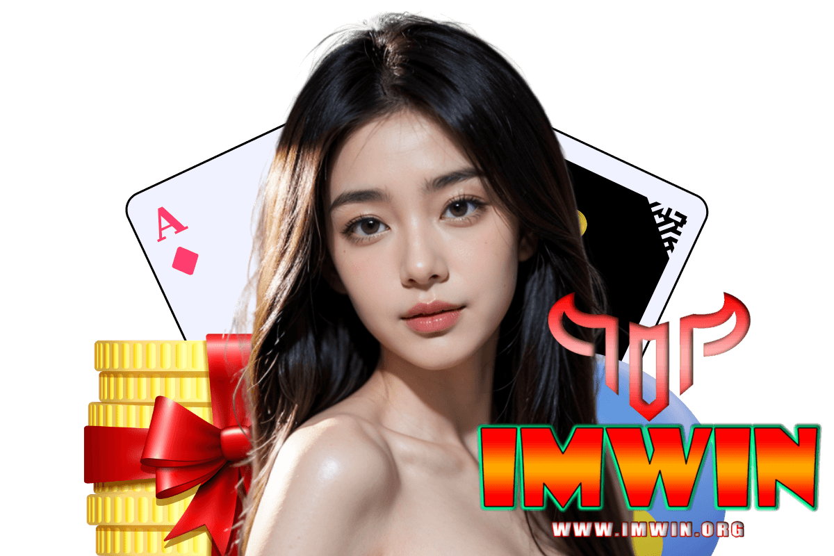 imwin สมัคร