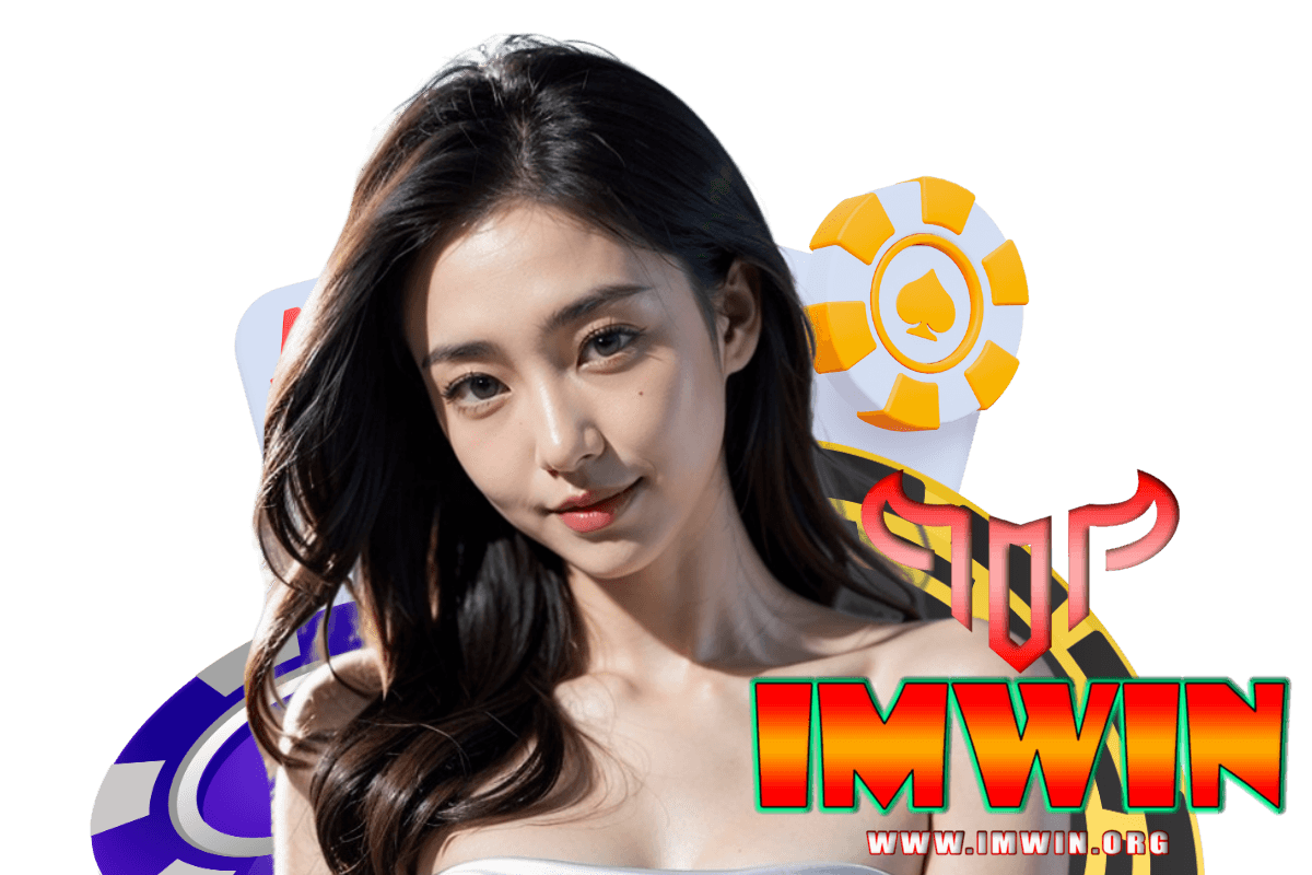 imwin เว็บตรง